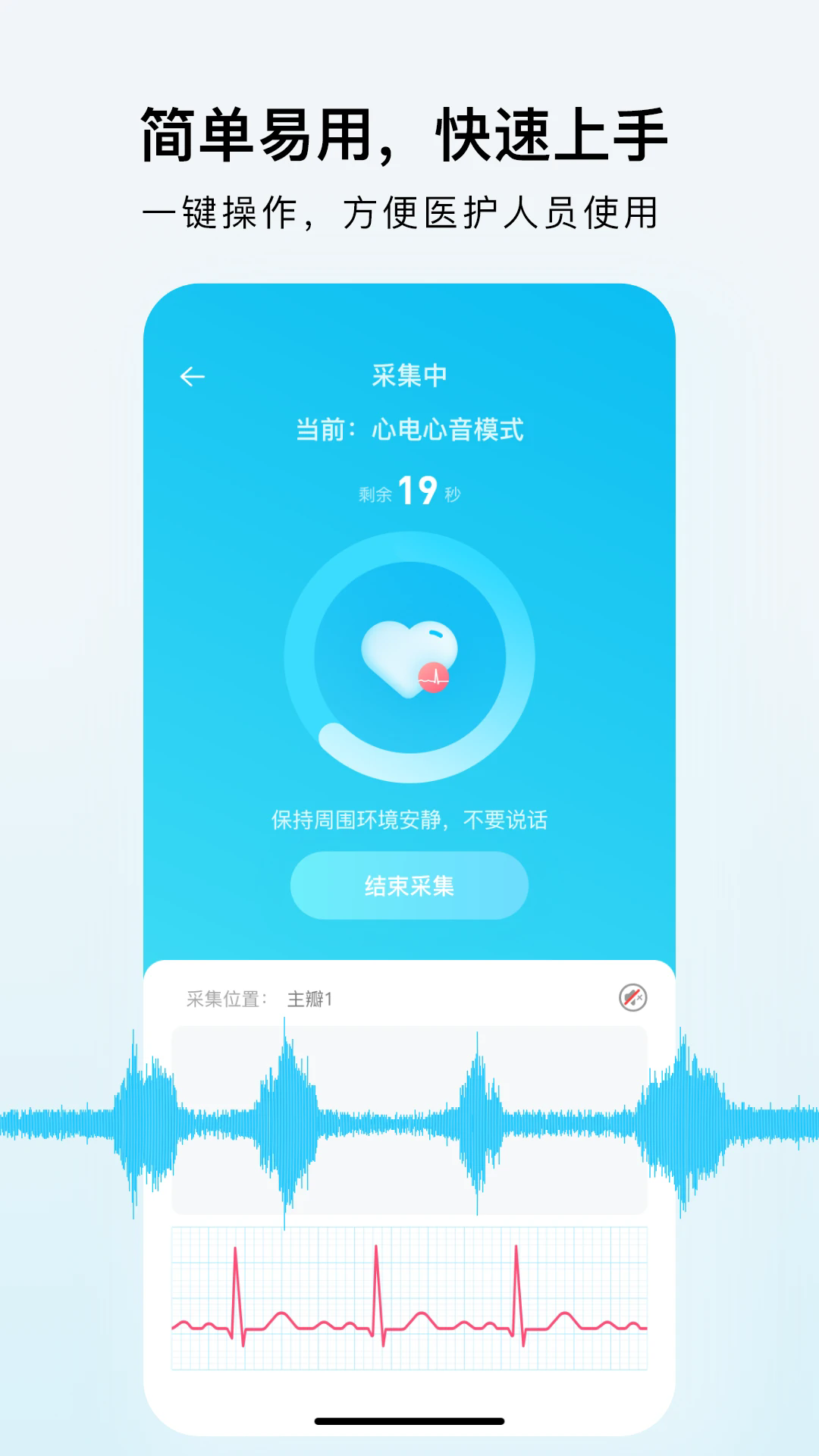 SmartHearLd�ٷ����ͼ3