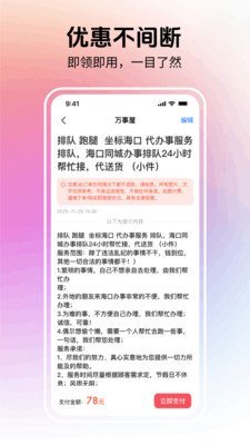 ��������app��ͼ2
