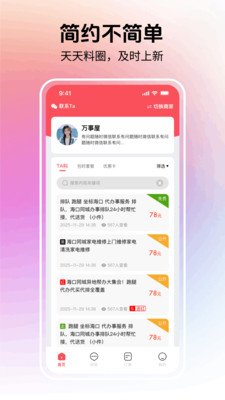 ��������app��ͼ3