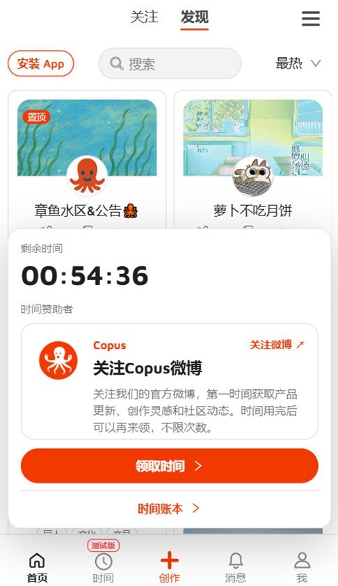 CopusAPP��װ����ͼ1