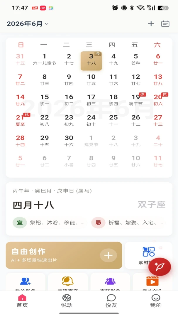 �ƶ�����appv3.0.17��ͼ0