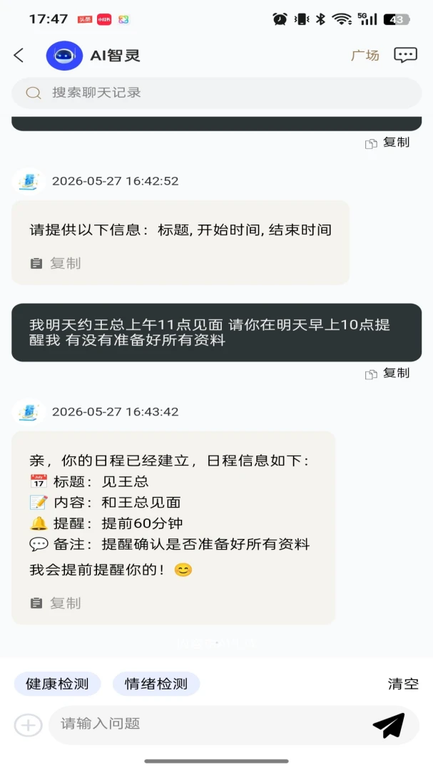 �ƶ�����appv3.0.17��ͼ2