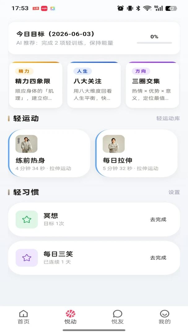 �ƶ�����appv3.0.17��ͼ3