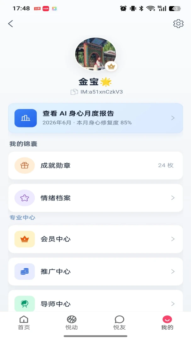 �ƶ�����appv3.0.17��ͼ1