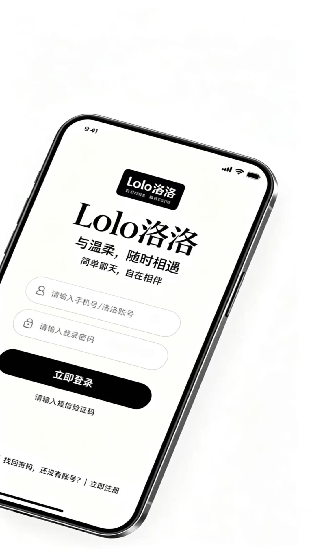 lolo�����ֻ����Ƶ��ͨ��ʱͨѶapp��ͼ1