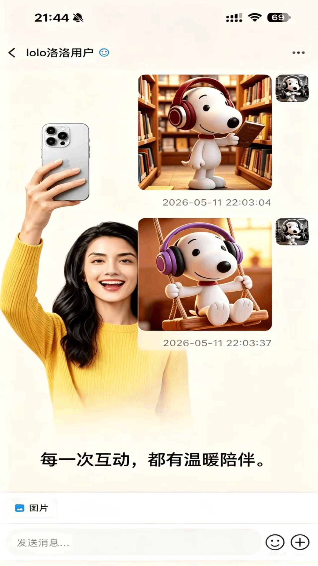 lolo�����ֻ����Ƶ��ͨ��ʱͨѶapp��ͼ3