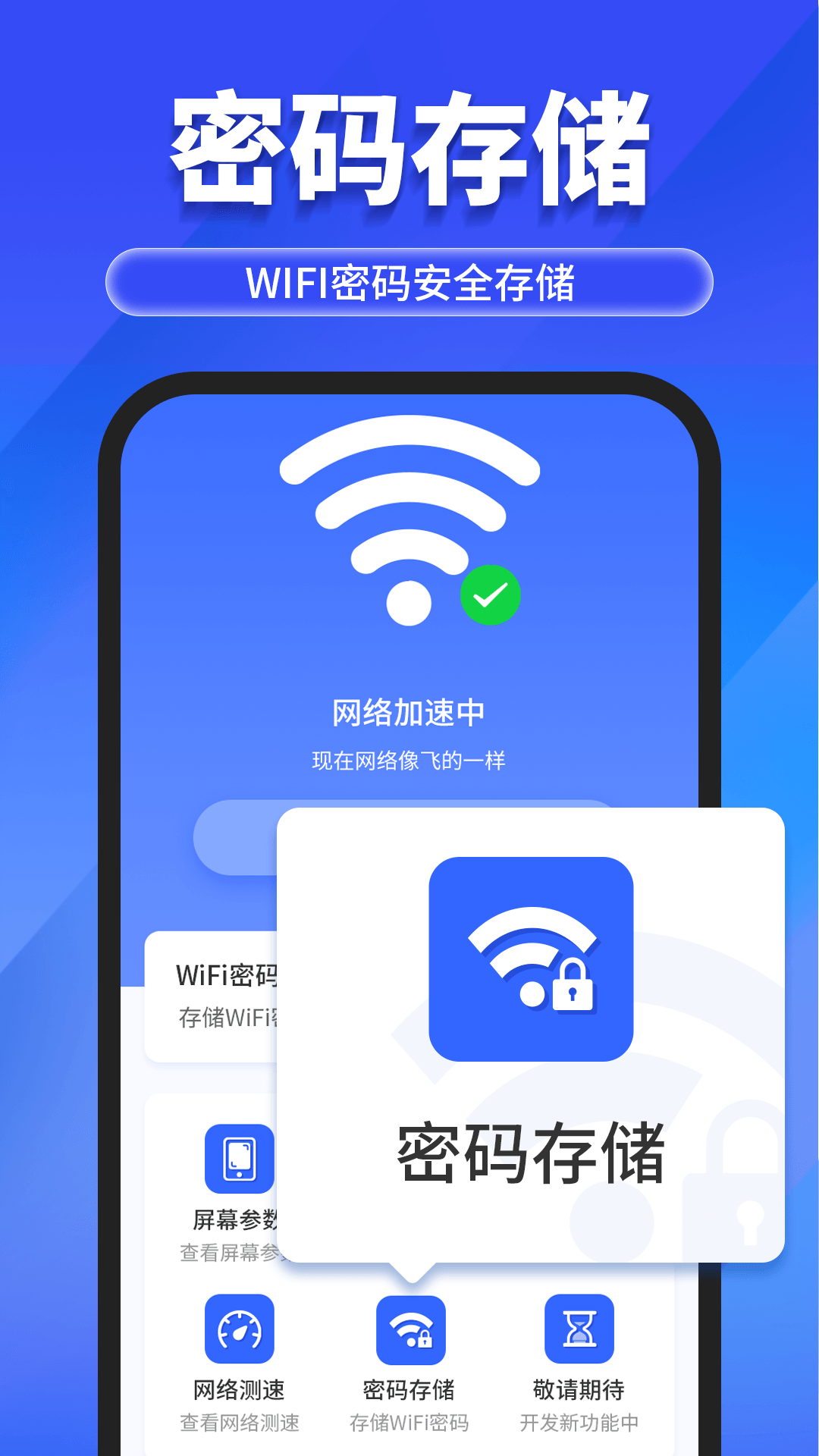 ����WiFiԿ��app��ͼ1