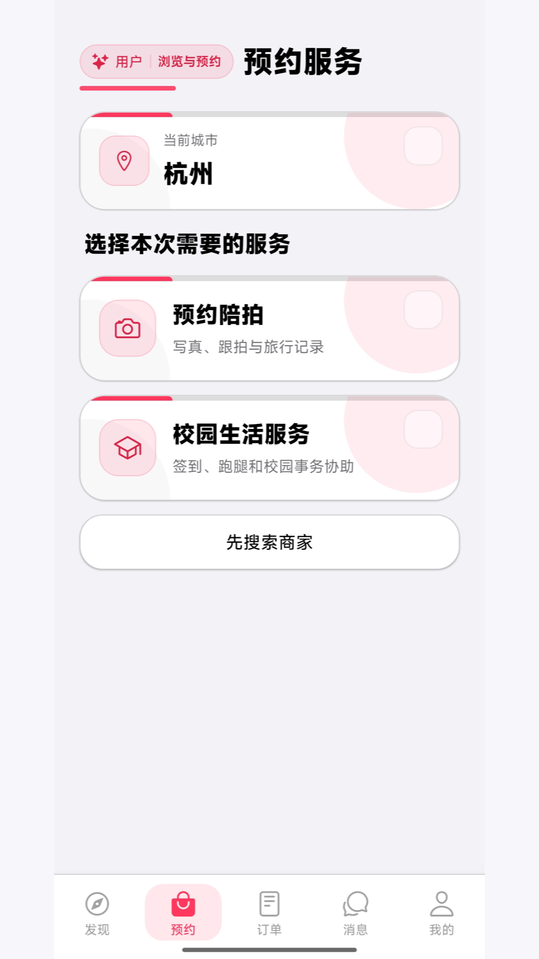 ����app��ͼ1