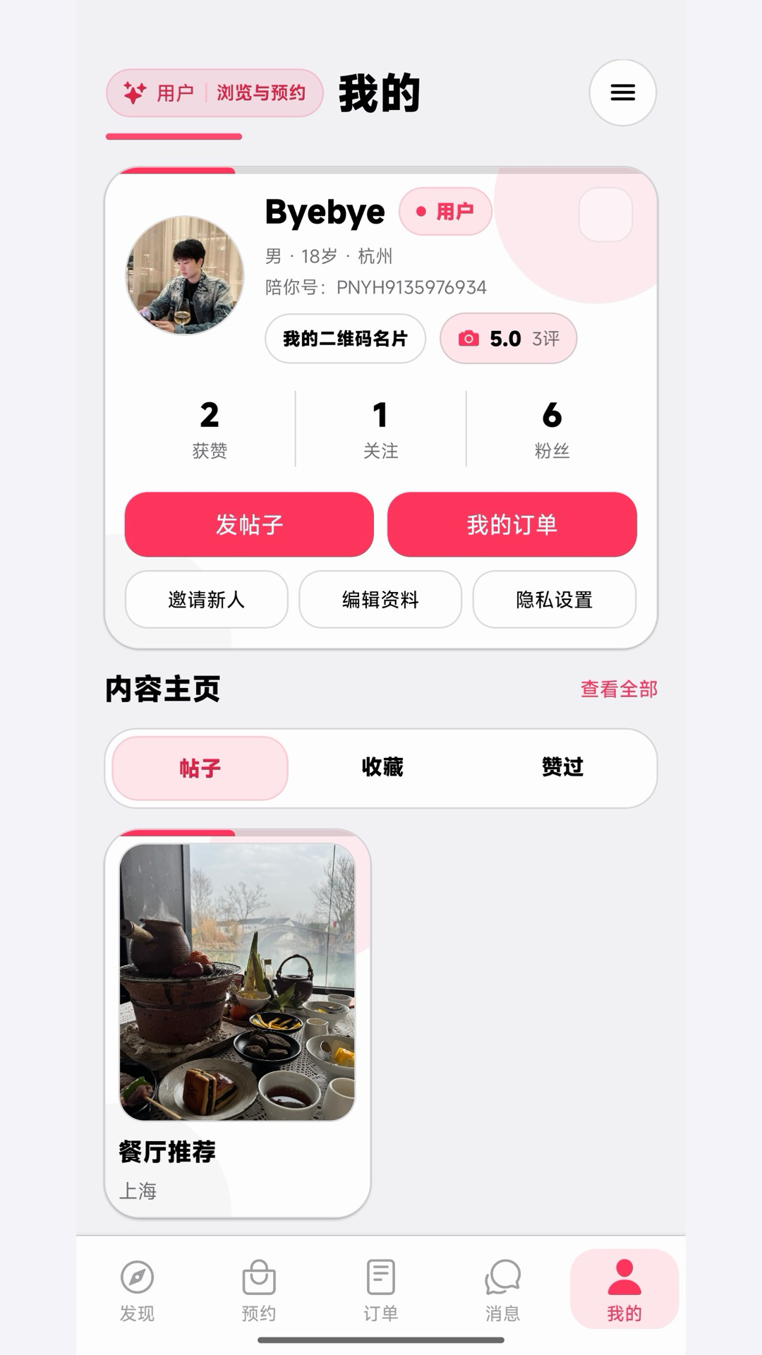 ����app��ͼ4