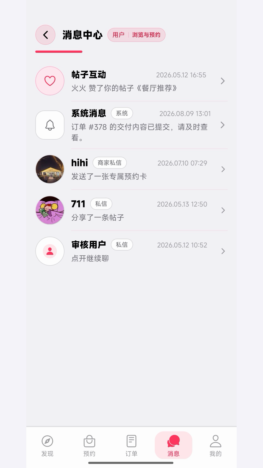 ����app��ͼ3