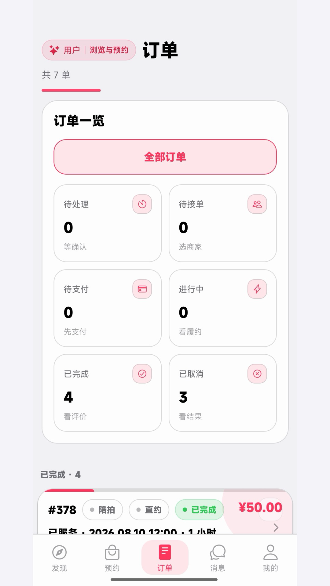 ����app��ͼ2