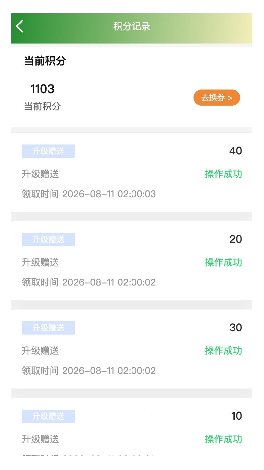 ���򱾲�app��ͼ0
