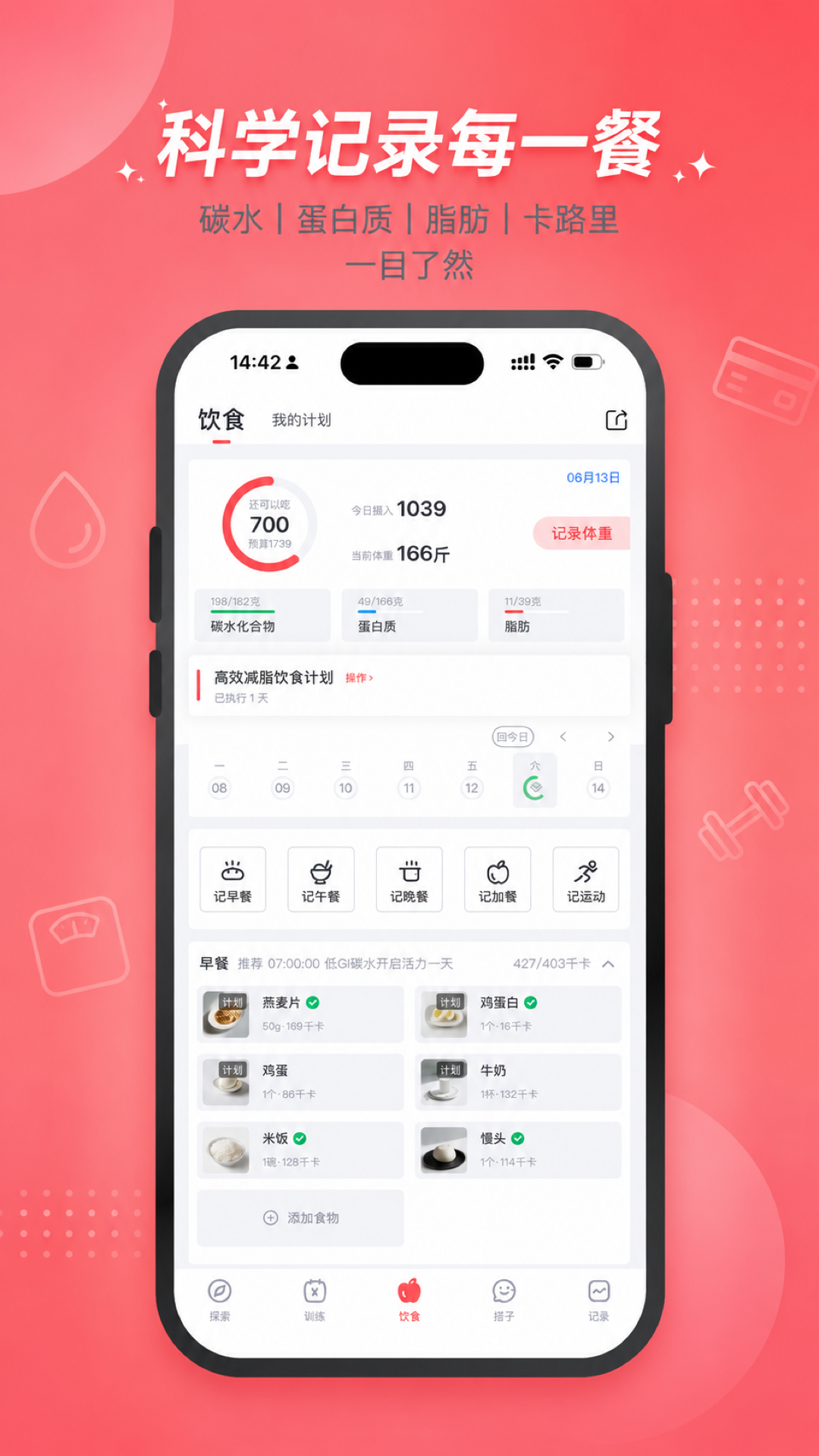 ����app�ٷ���v1.3.6��ͼ2