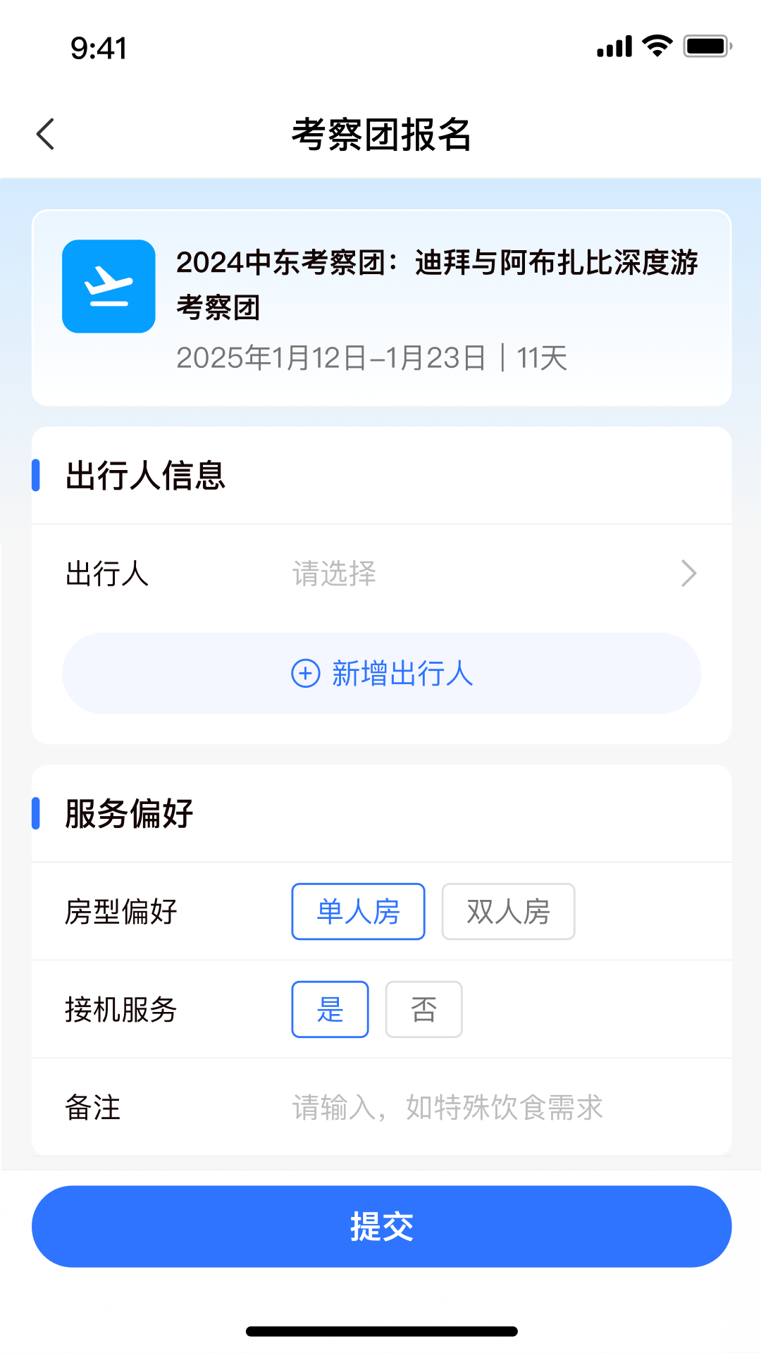 Duo Ai�ٷ����ͼ4