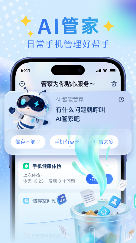 ����ֻ��ܼ�appv1.0.5��ͼ0