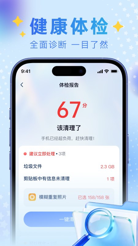 ����ֻ��ܼ�appv1.0.5��ͼ1