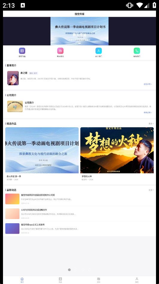������ýapp��ͼ0