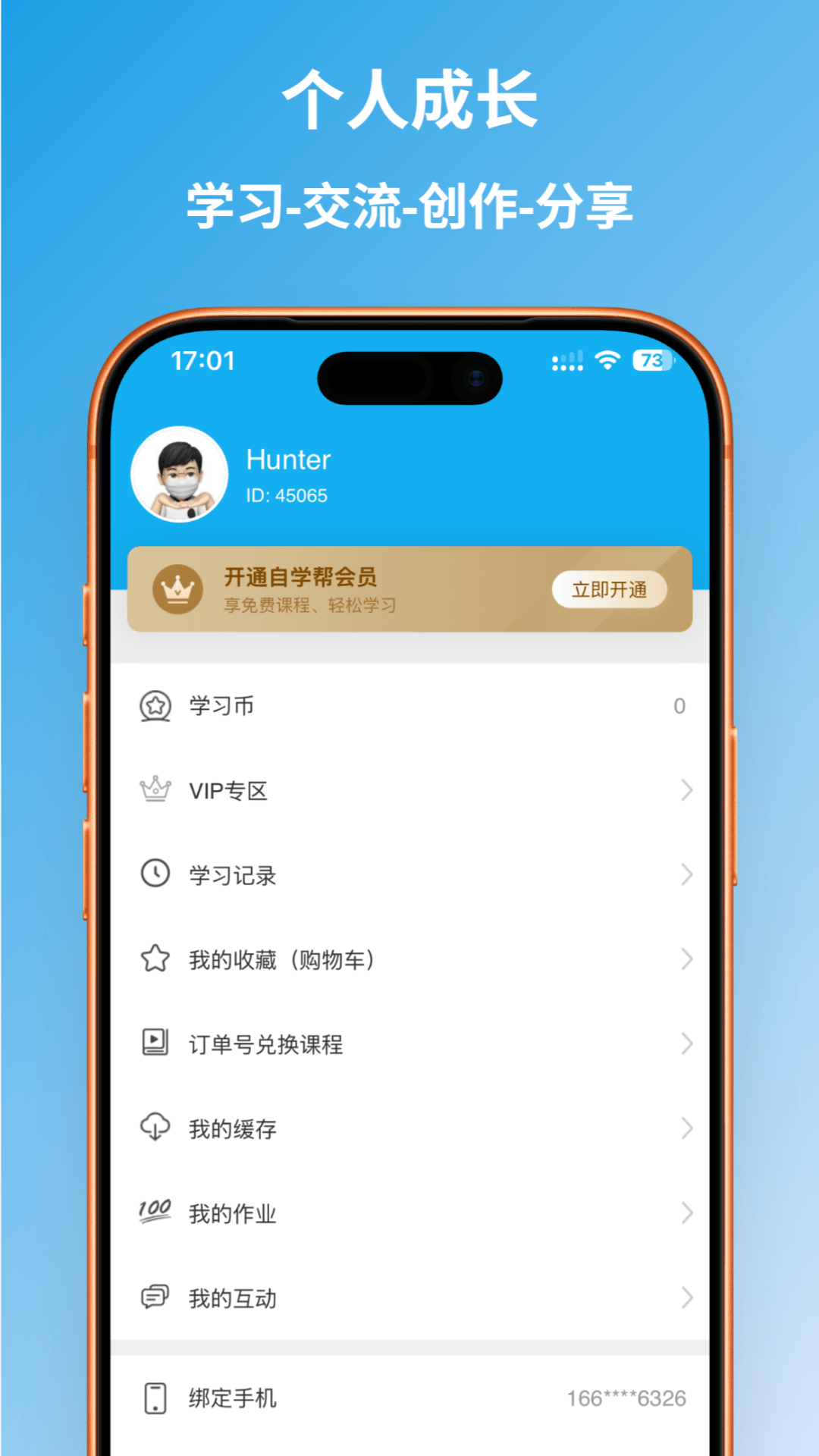 ��ѧ��app��ͼ3