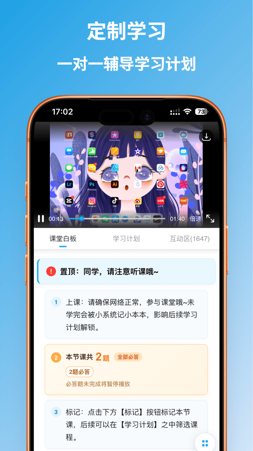 ��ѧ��app��ͼ2