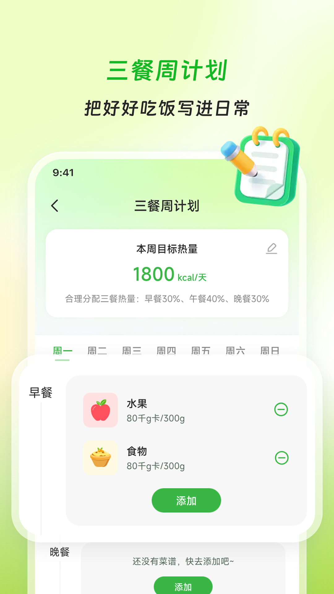 ��ʳ��ζapp��ͼ1