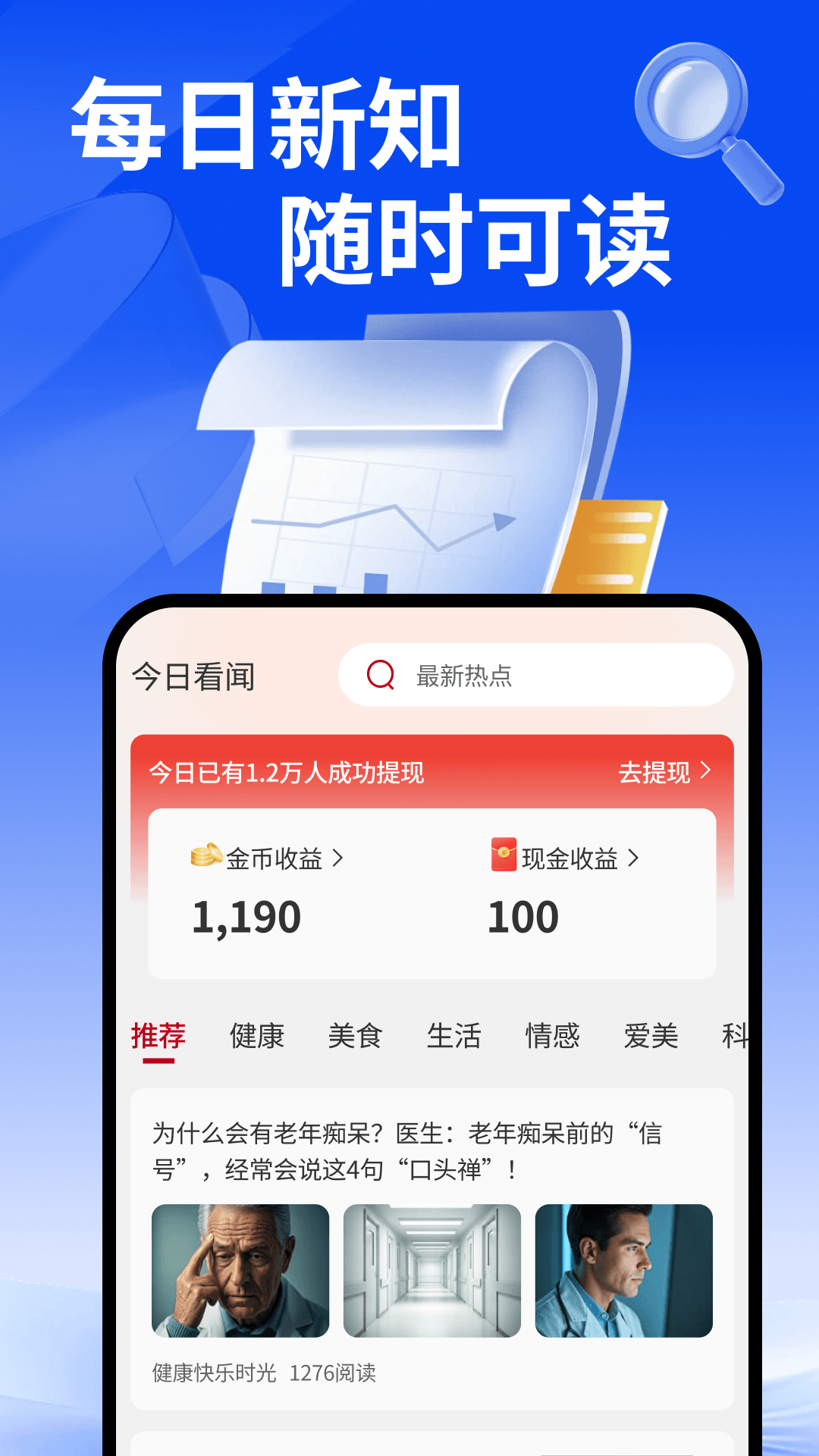 ���տ��ż��ٰ�app��ͼ0