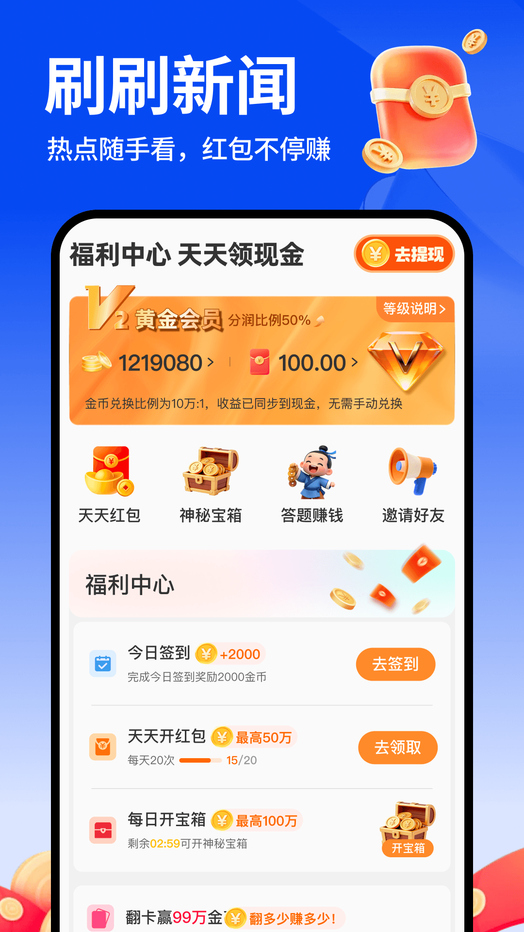 ���տ��ż��ٰ�app��ͼ3