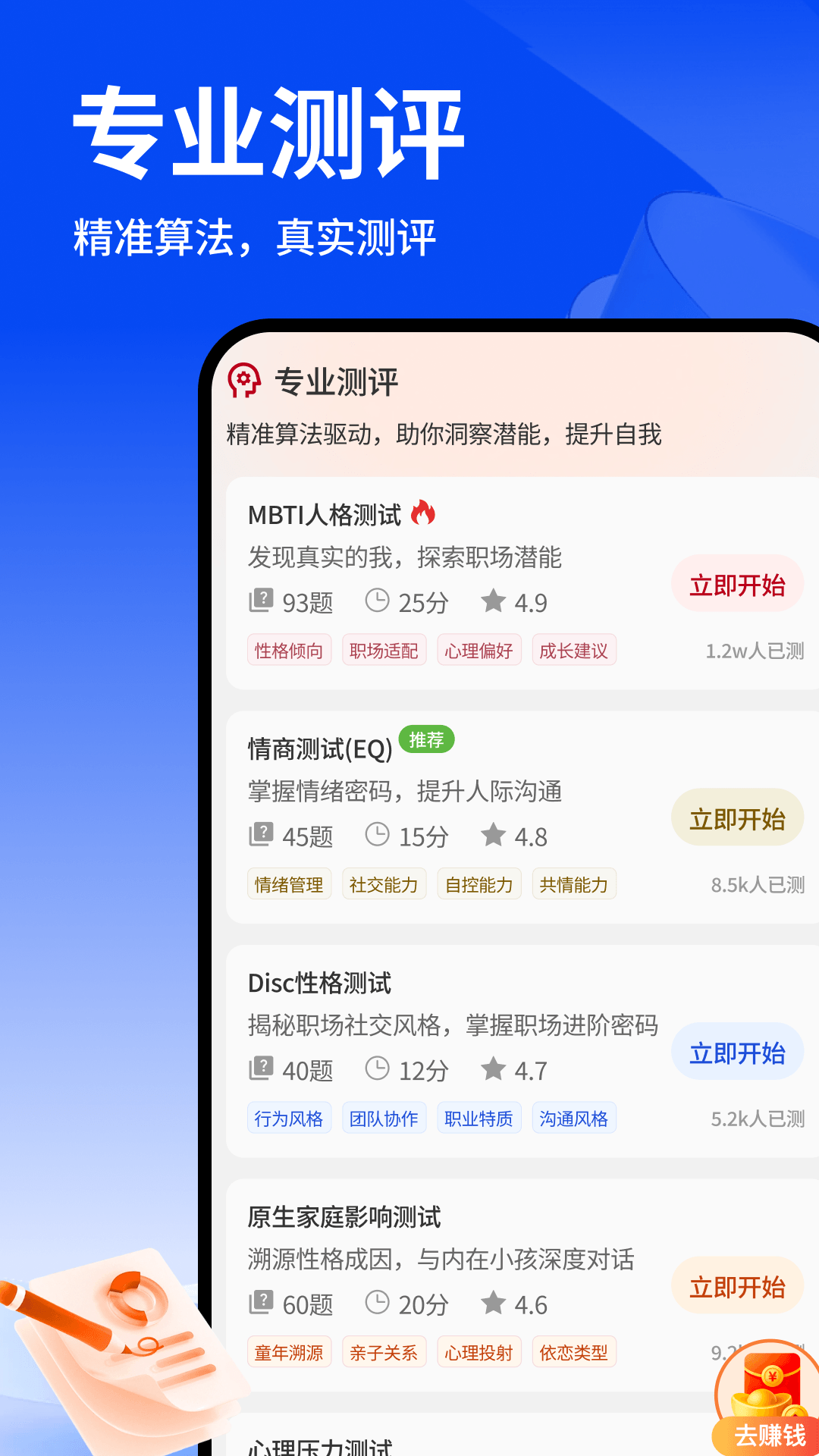���տ��ż��ٰ�app��ͼ2