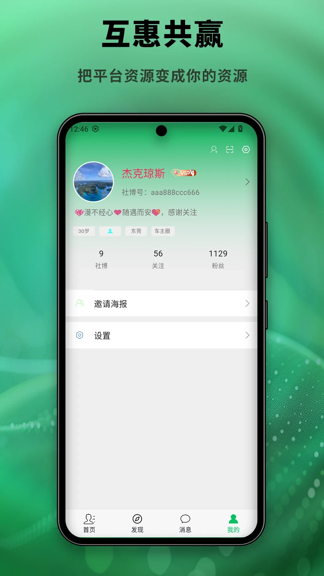 �粩���ٰ�app��ͼ3