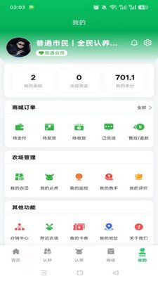 ȫ���ǻ�ũ��appv1.1.1��ͼ4