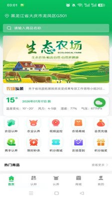 ȫ���ǻ�ũ��appv1.1.1��ͼ0