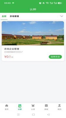 ȫ���ǻ�ũ��appv1.1.1��ͼ2