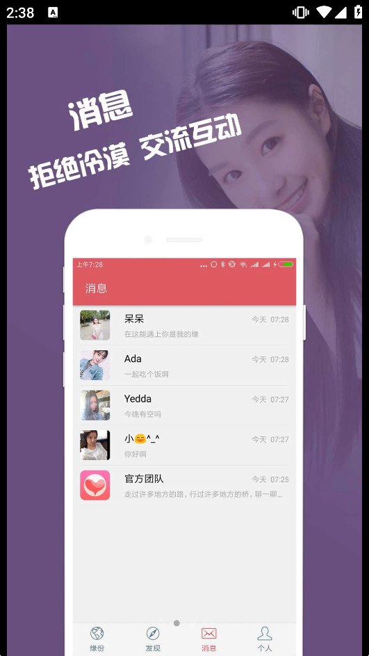 Ȥ��Լapp��ͼ1