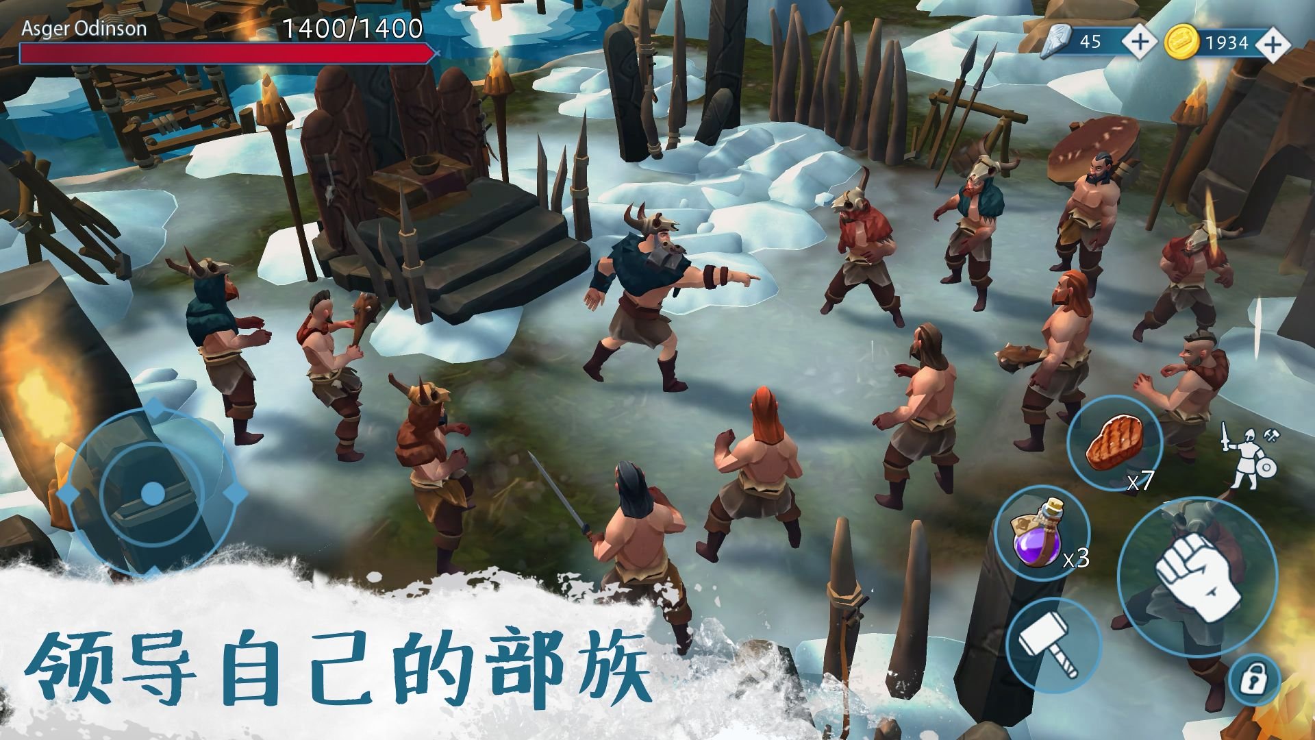 ά������Vikings��׿���ͼ3