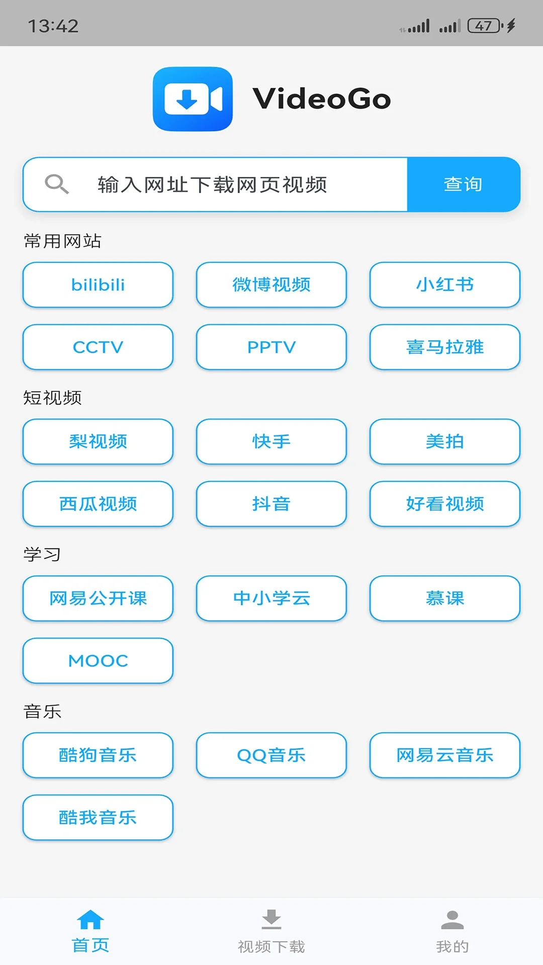VideoGo�ٷ������ͼ1