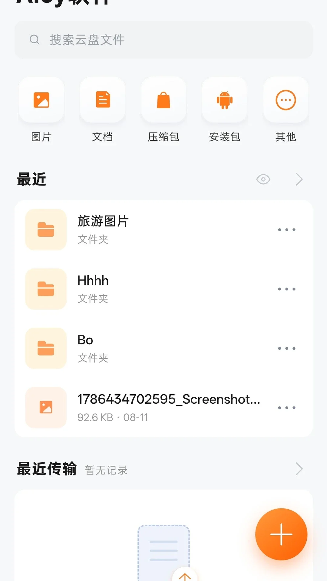 Aloy����app��ͼ3