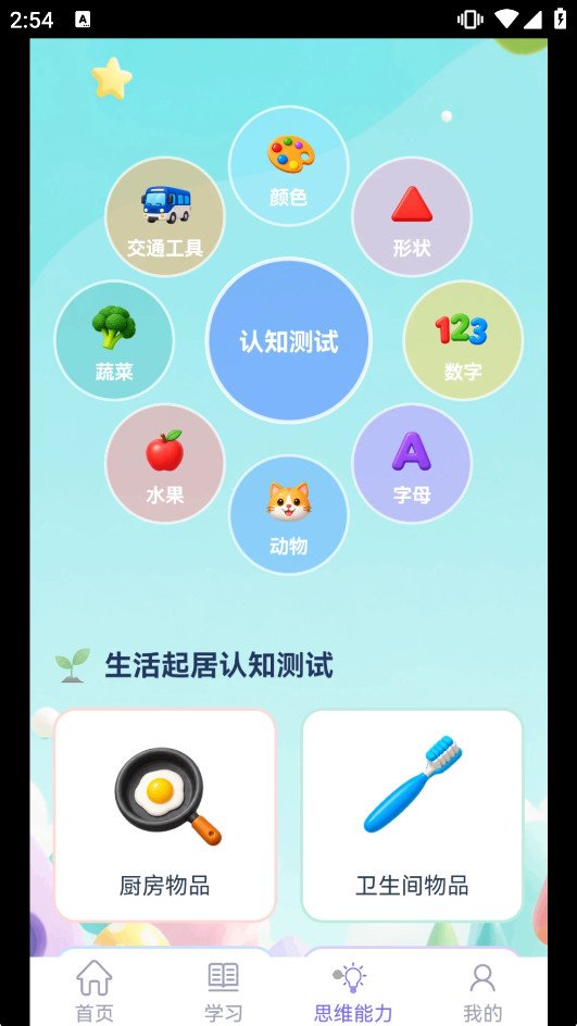 ������֪����app��ͼ4