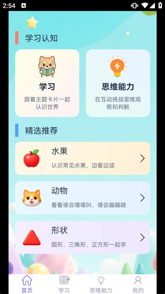 ������֪����app��ͼ0