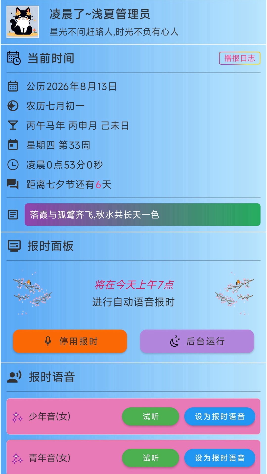 ǳ�ı�ʱapp��ͼ1