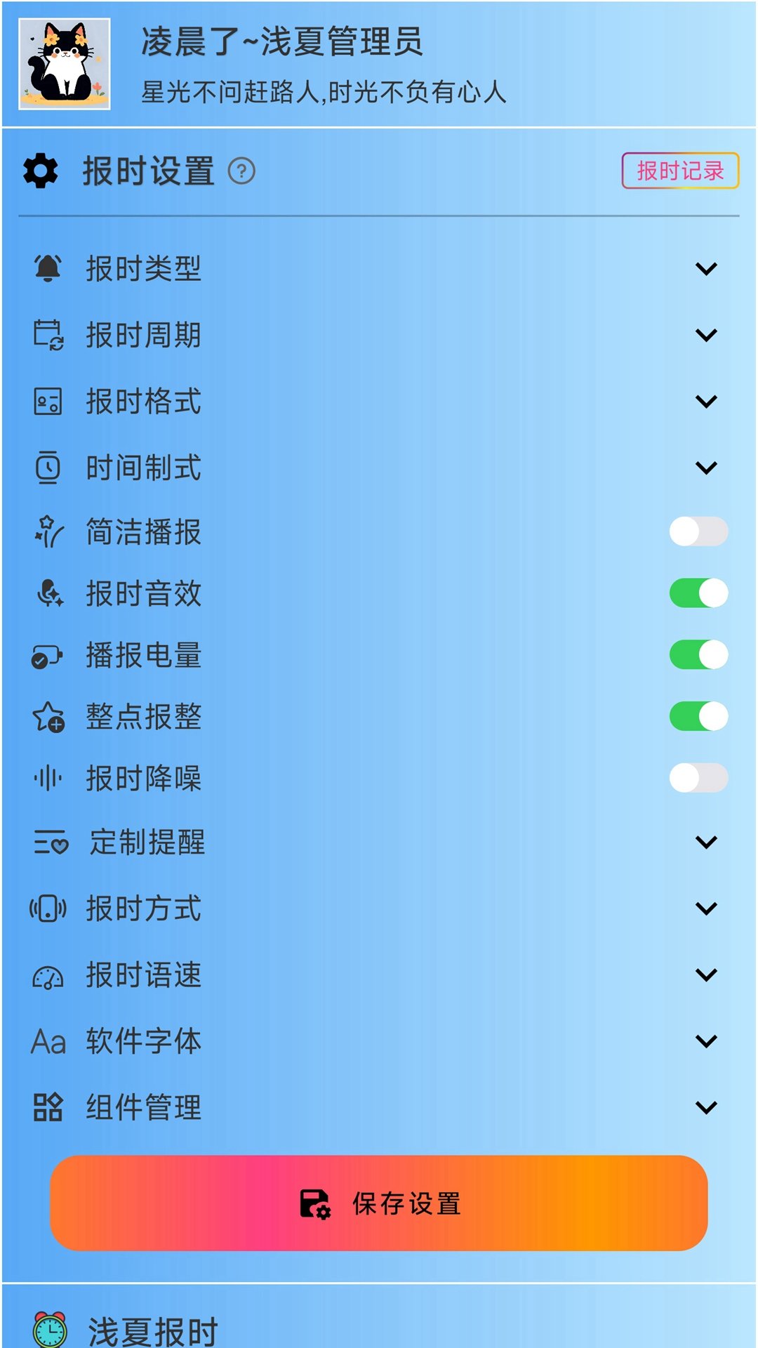 ǳ�ı�ʱapp��ͼ2