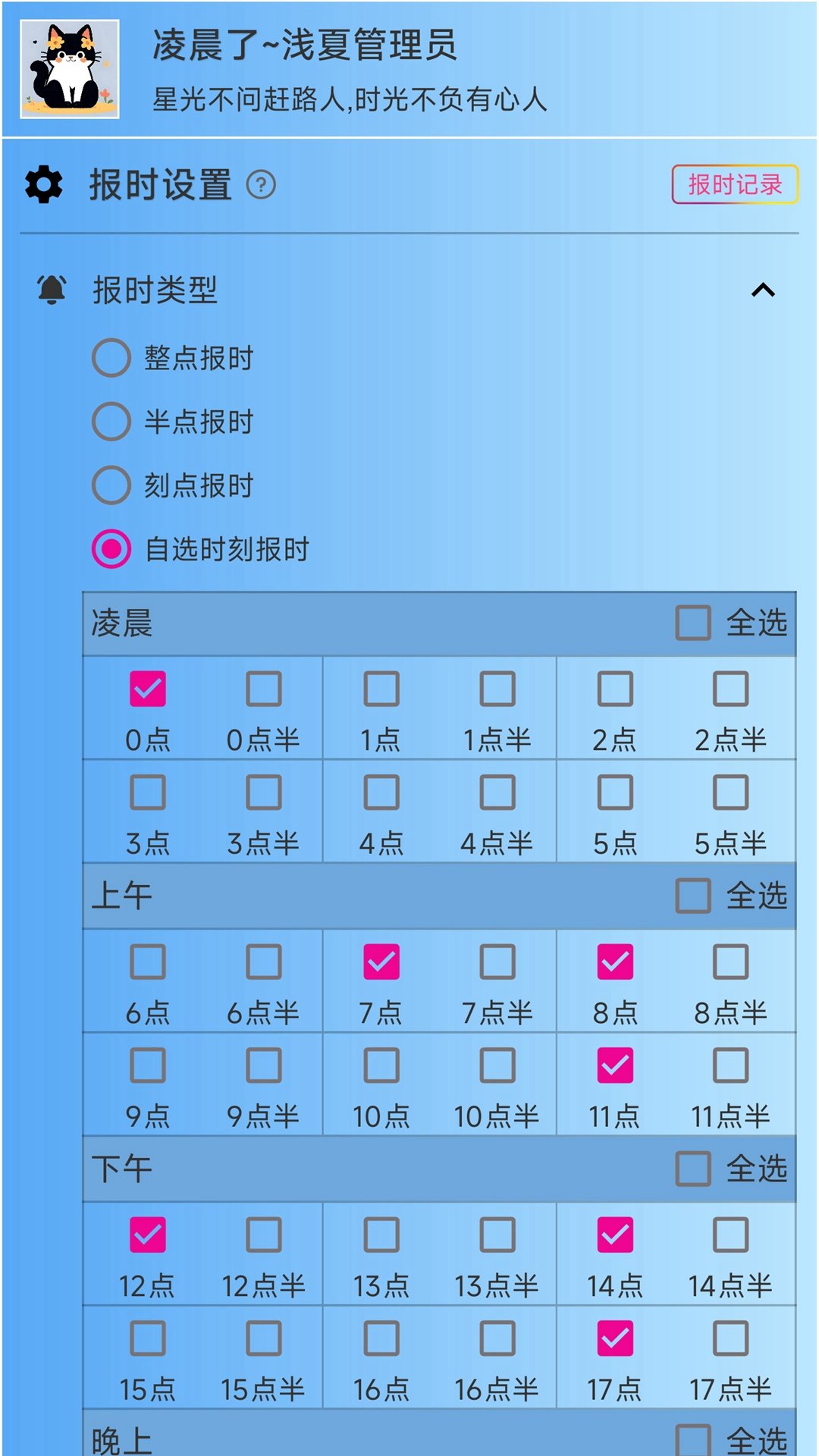 ǳ�ı�ʱapp��ͼ3