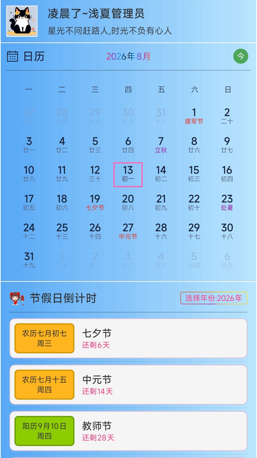 ǳ�ı�ʱapp��ͼ0