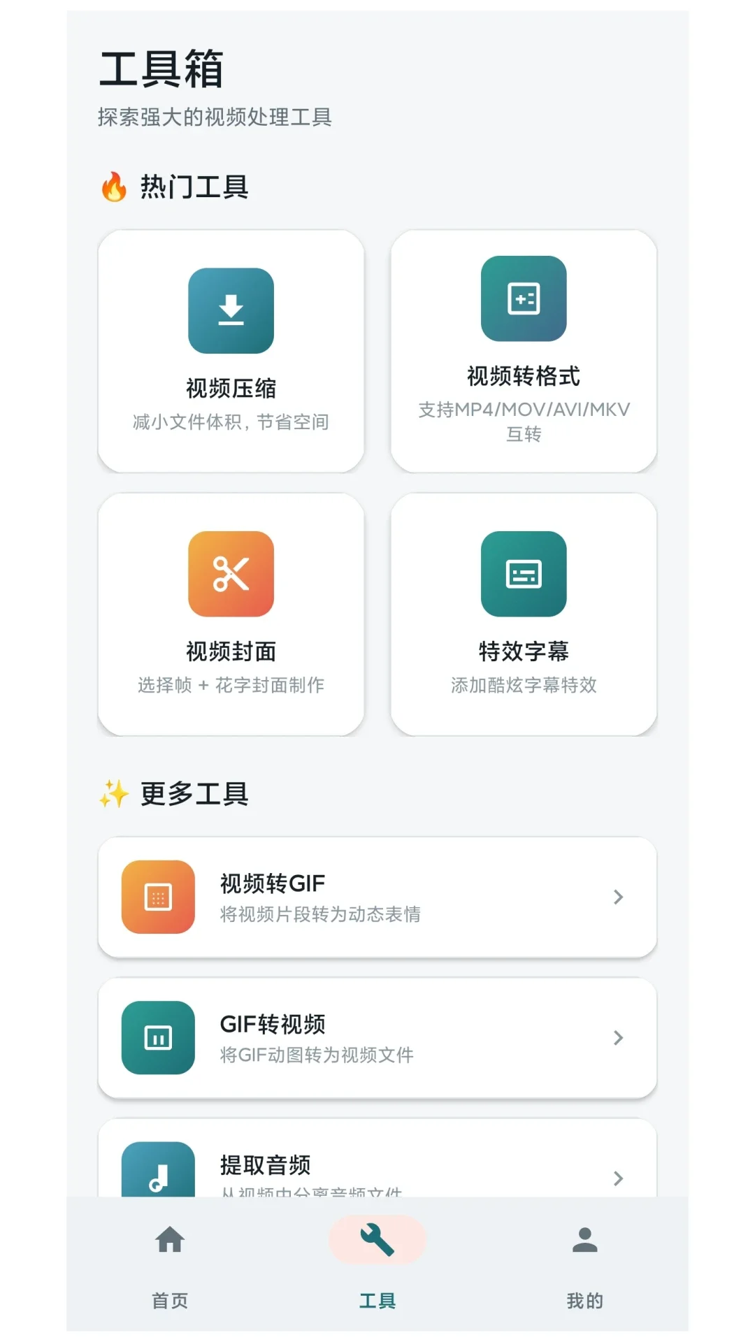 ������Ƶ��Чapp��ͼ1