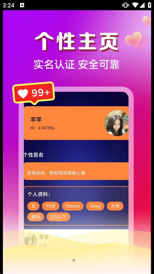��Ȥ����app��ͼ1