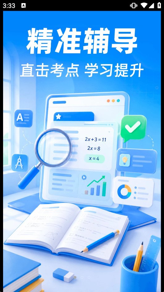 �����ҵ�Ѵ�app��ͼ0