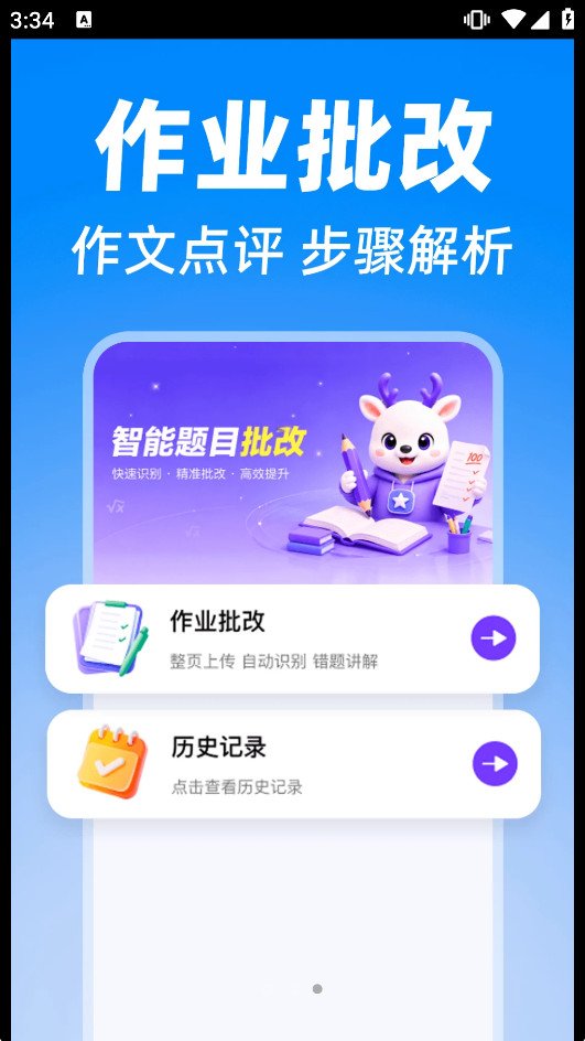 �����ҵ�Ѵ�app��ͼ2