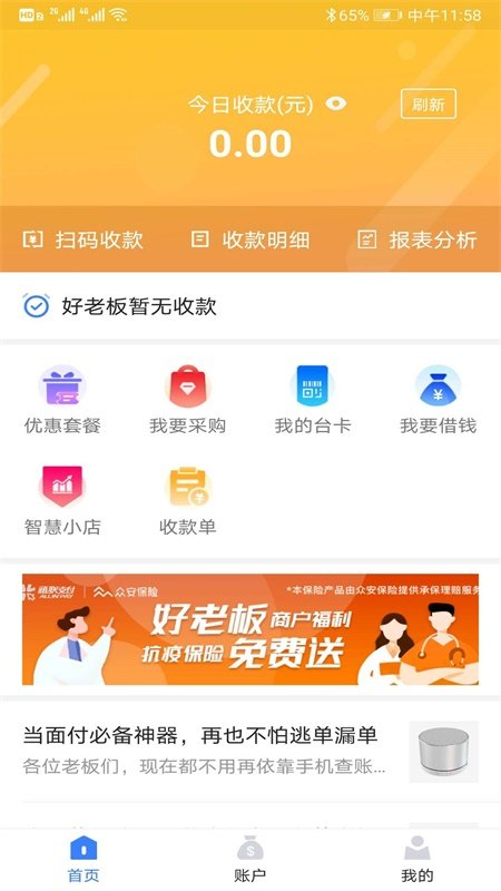 ͨ�����ϰ�app�ֻ���v2.2.6��ͼ0