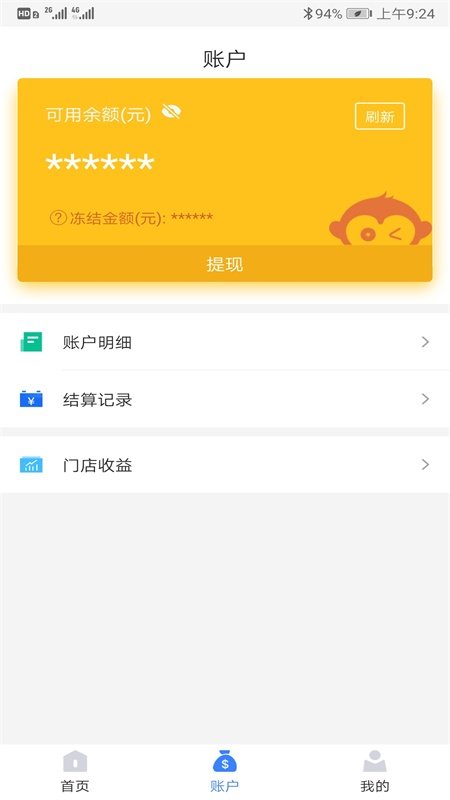 ͨ�����ϰ�app�ֻ���v2.2.6��ͼ1