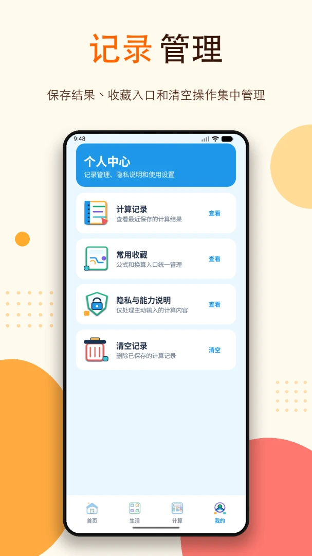 �������������appv1.2��ͼ2