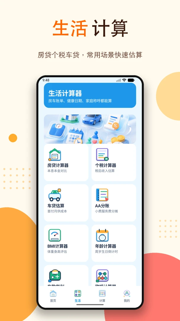 �������������appv1.2��ͼ1
