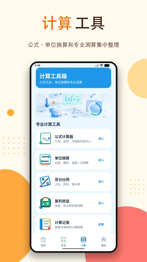 �������������appv1.2��ͼ0